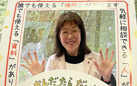 「図書館=居場所!?」キャンペーン